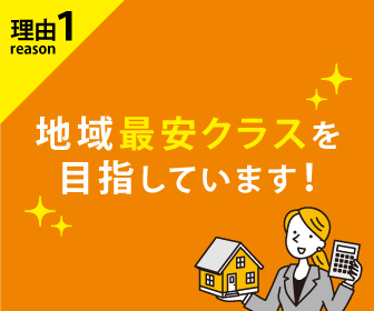 越谷市・春日部市を中心に埼玉県全域でご対応可能の遺品整理ビーンズでは、地域最安値を目指しています。