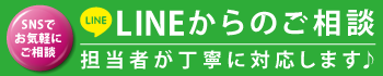越谷市・春日部市で遺品整理なら遺品整理ビーンズまで。LINEでの相談も可能です。
